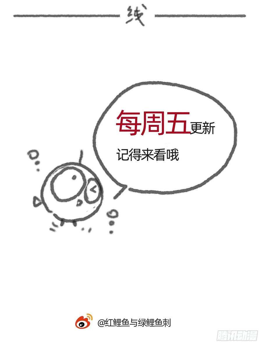 请与我同眠Ch.70 他是故意的