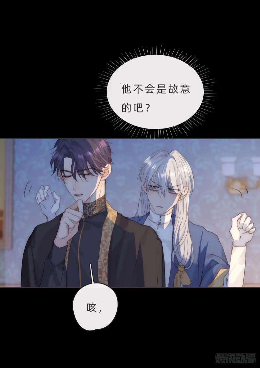 请与我同眠Ch.70 他是故意的