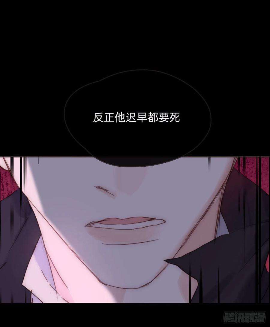请与我同眠Ch.75 你在害怕什么