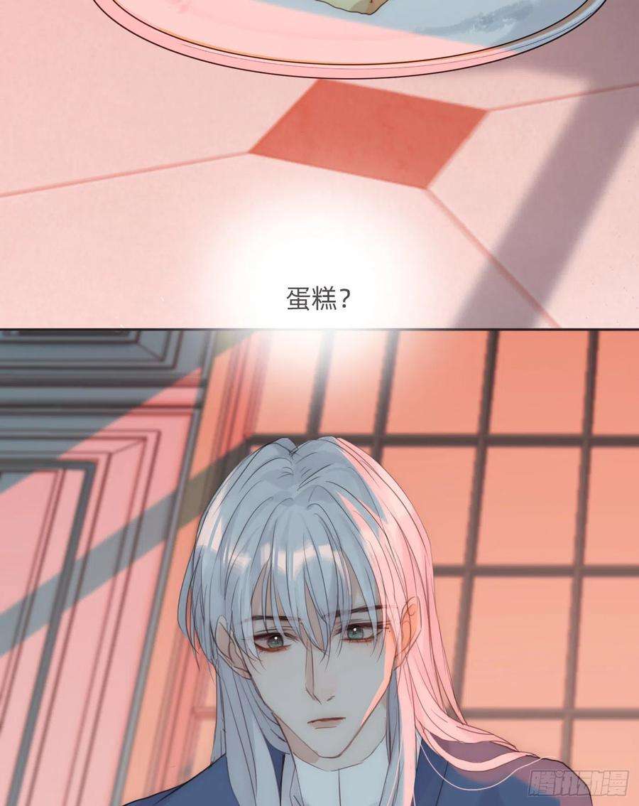 请与我同眠Ch.75 你在害怕什么
