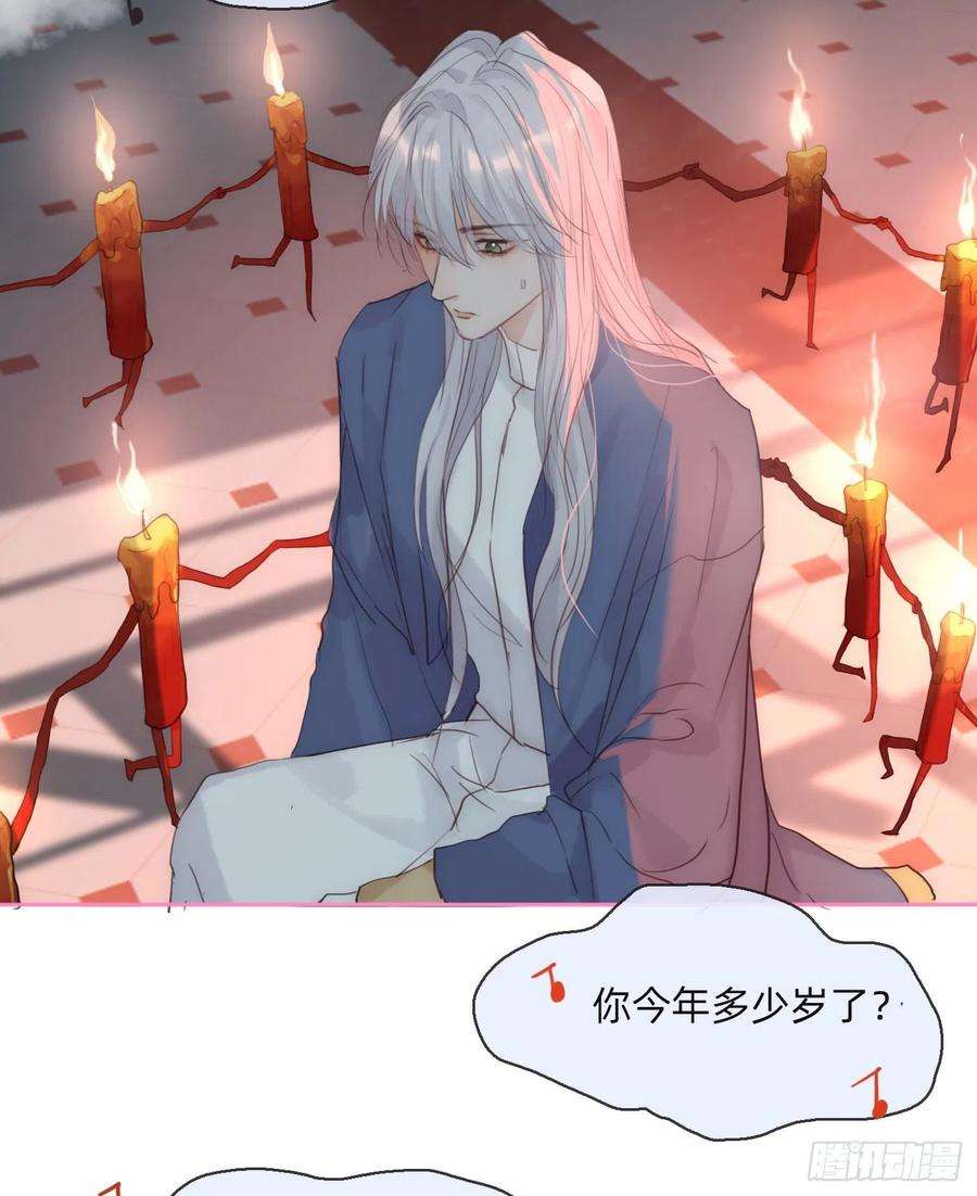 请与我同眠Ch.75 你在害怕什么