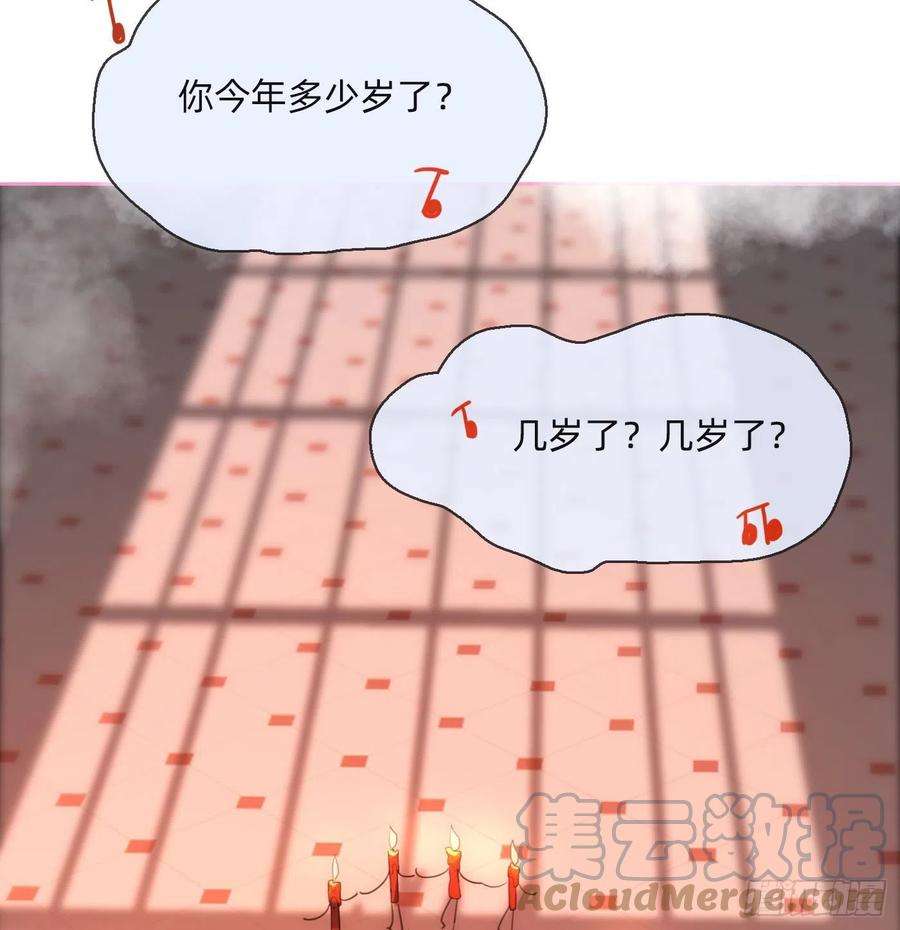请与我同眠Ch.75 你在害怕什么
