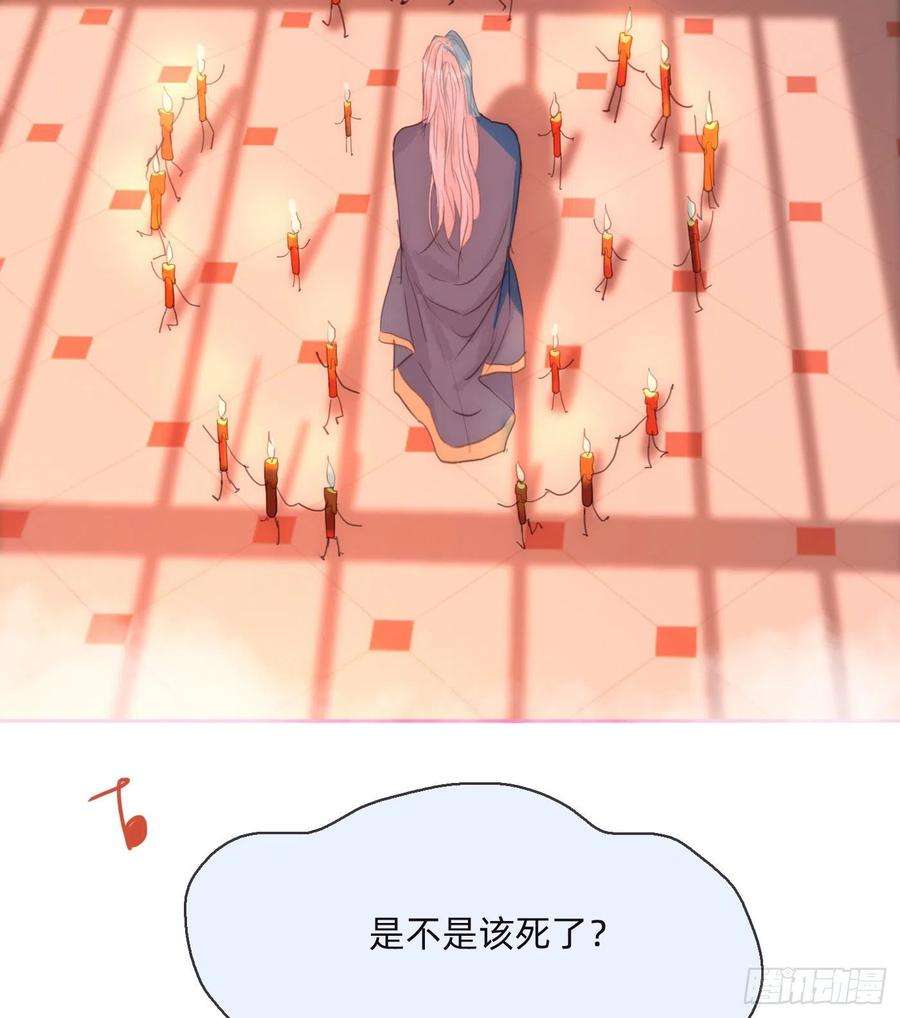 请与我同眠Ch.75 你在害怕什么