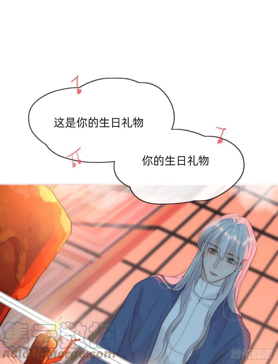 请与我同眠Ch.75 你在害怕什么