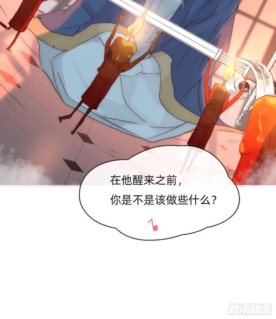请与我同眠Ch.75 你在害怕什么