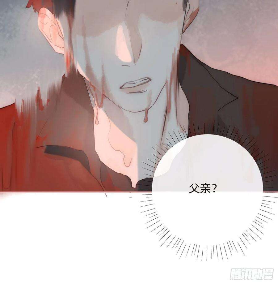 请与我同眠Ch.75 你在害怕什么