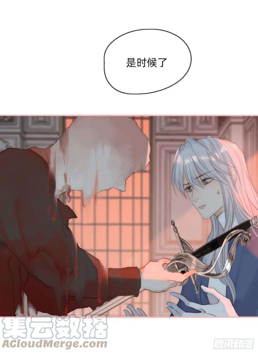 请与我同眠Ch.75 你在害怕什么