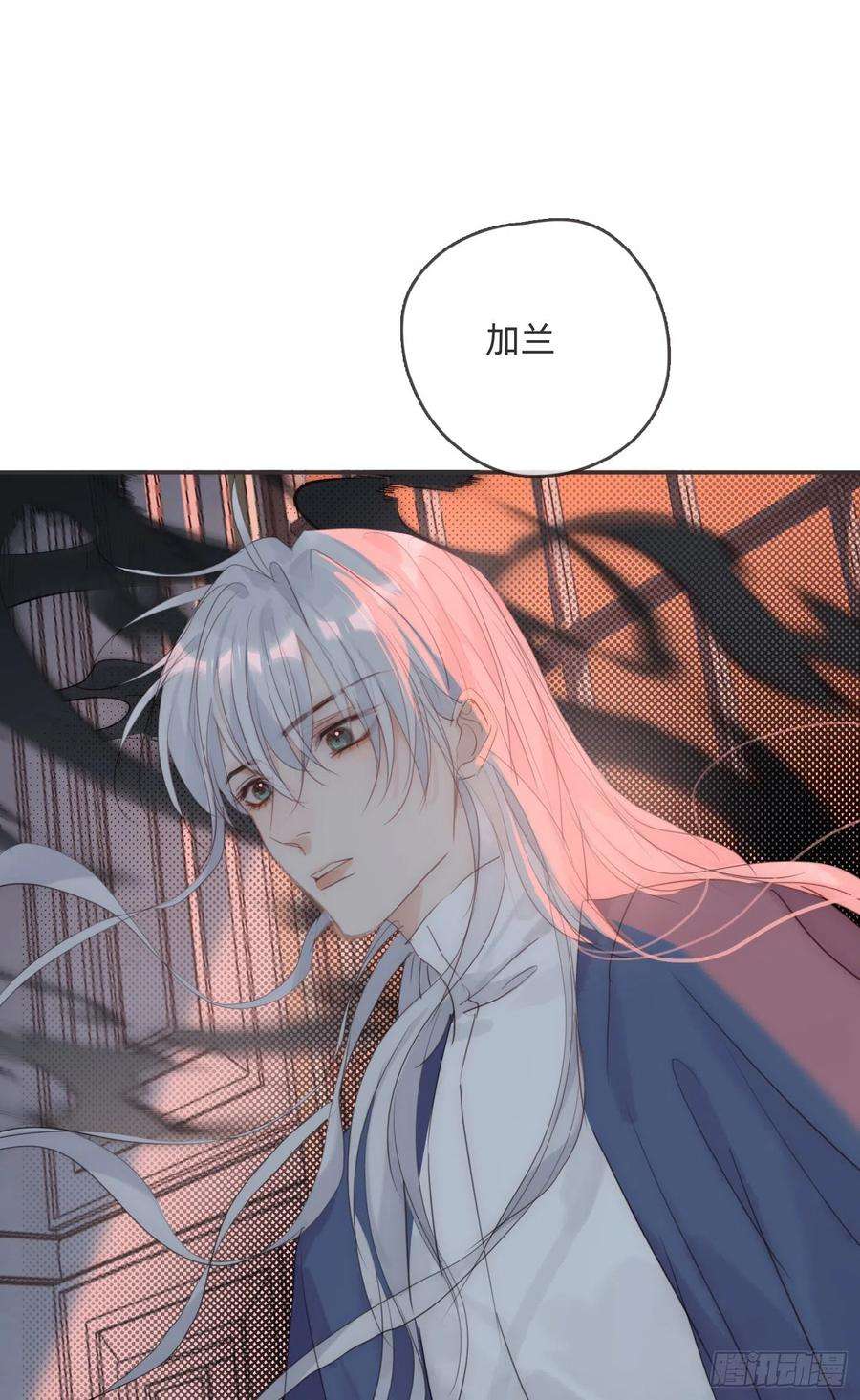 请与我同眠Ch.75 你在害怕什么