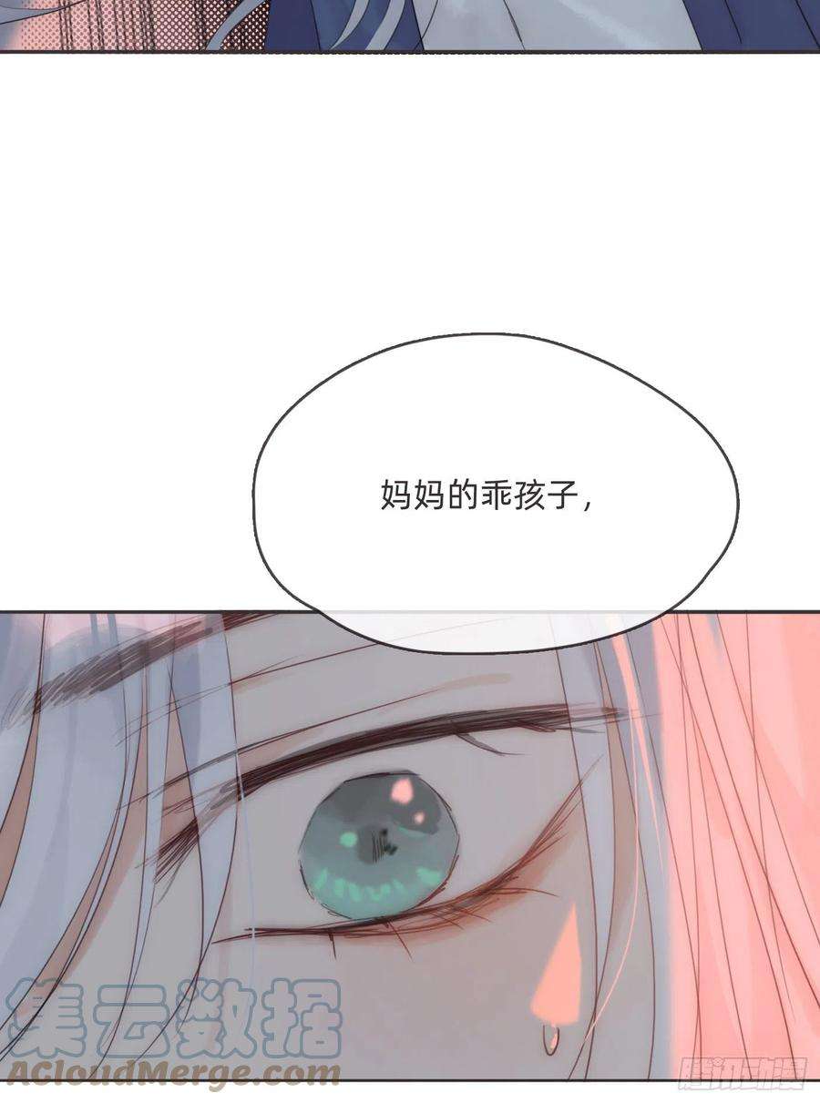 请与我同眠Ch.75 你在害怕什么