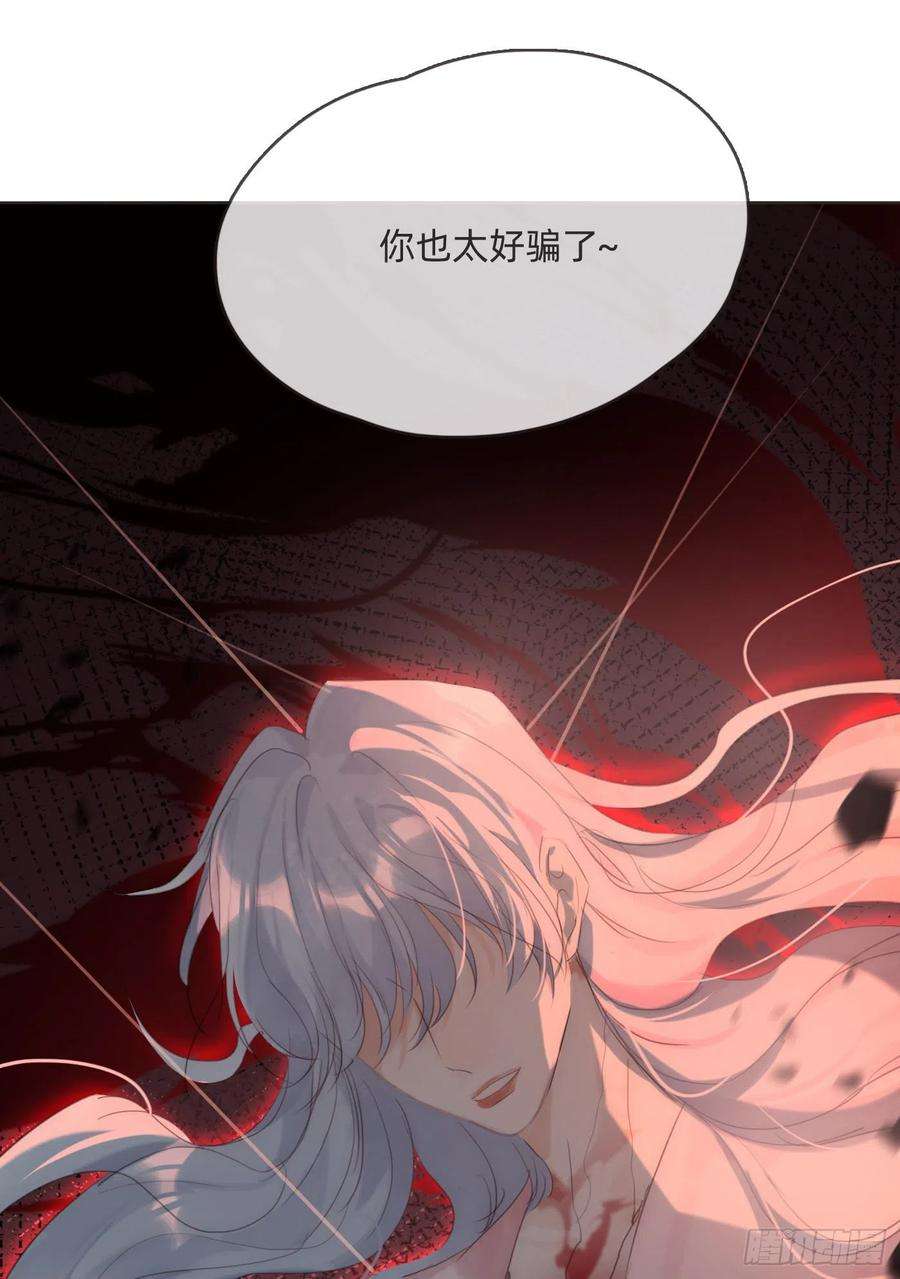 请与我同眠Ch.75 你在害怕什么