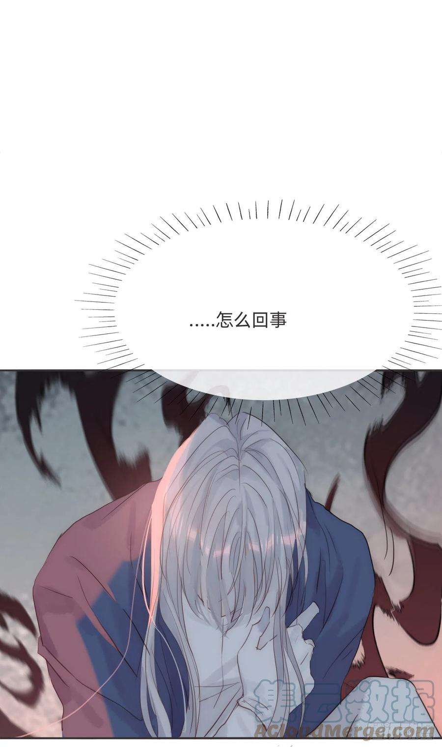 请与我同眠Ch.75 你在害怕什么