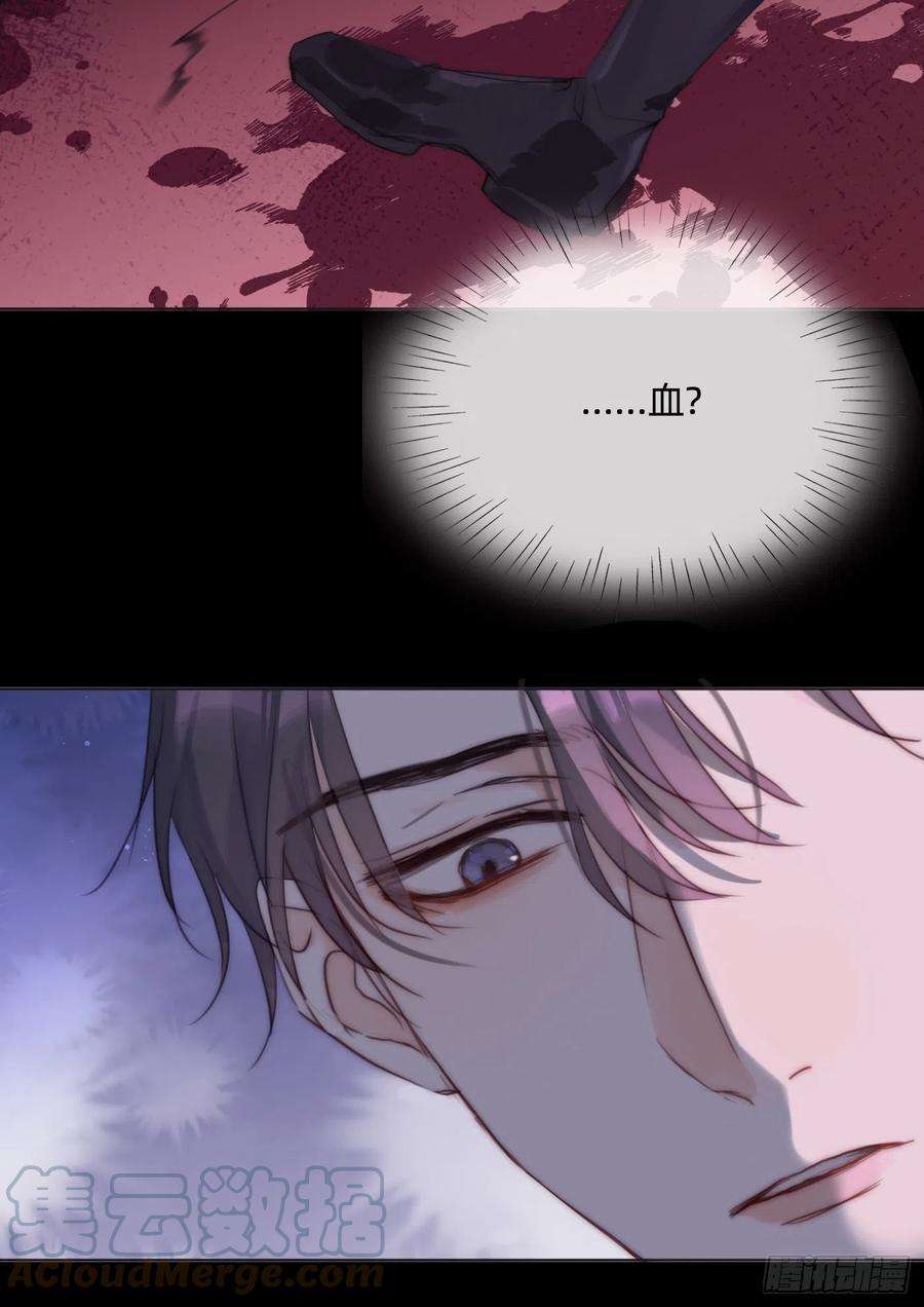 请与我同眠Ch.75 你在害怕什么