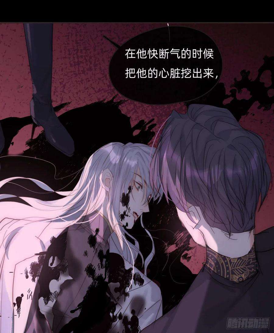请与我同眠Ch.75 你在害怕什么