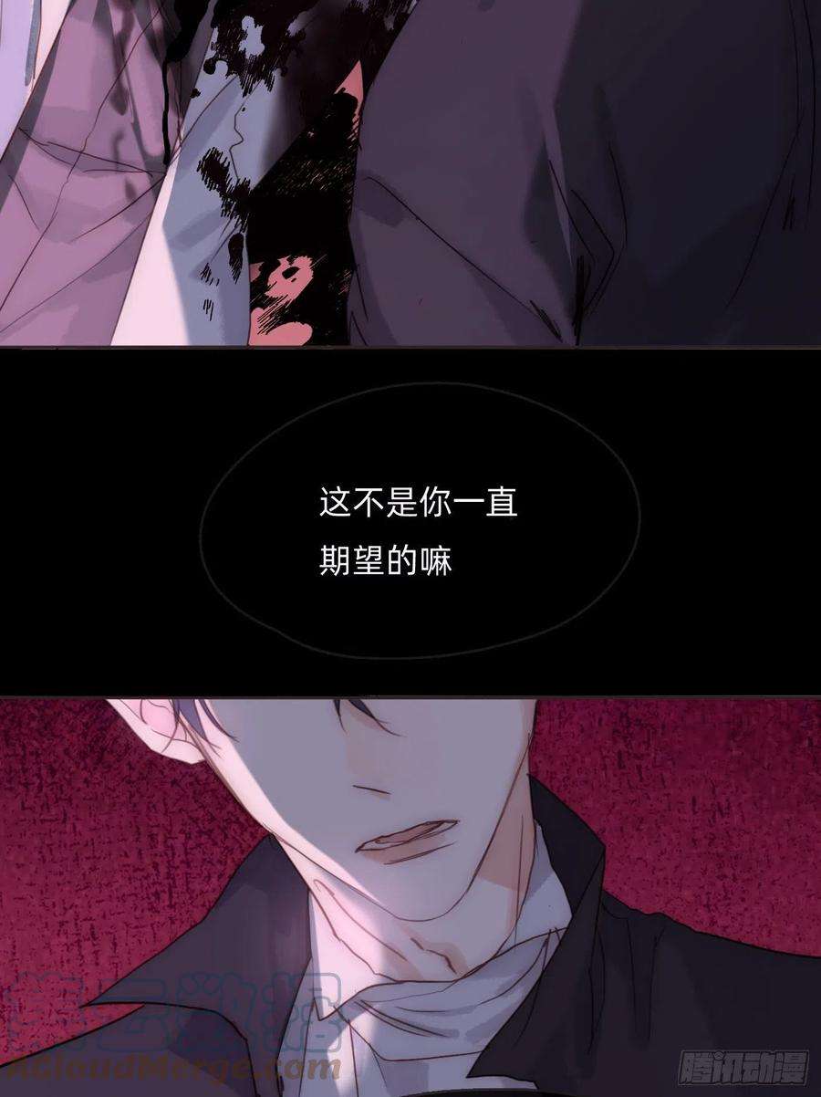 请与我同眠Ch.75 你在害怕什么