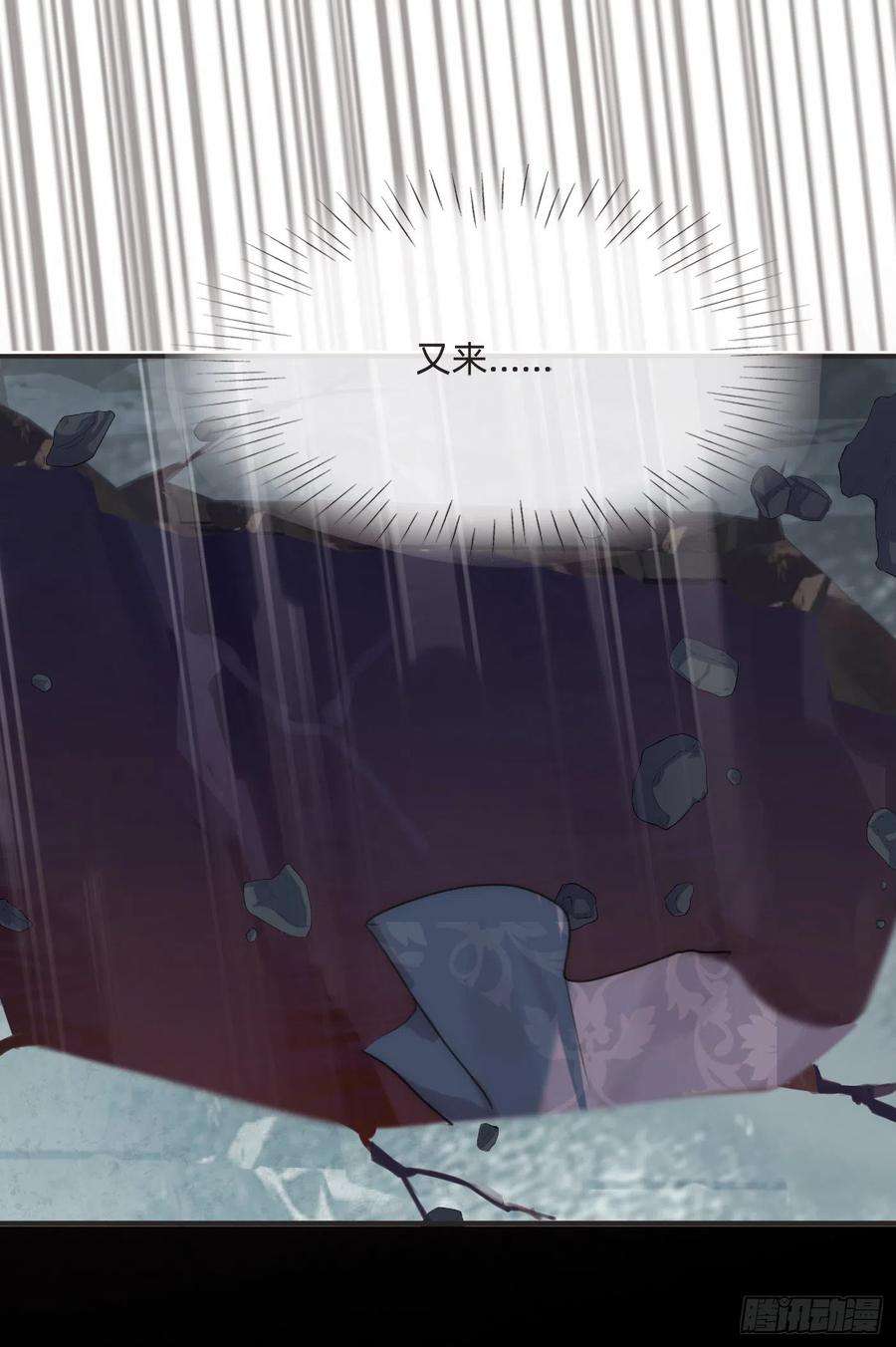 请与我同眠Ch.76 4 in love
