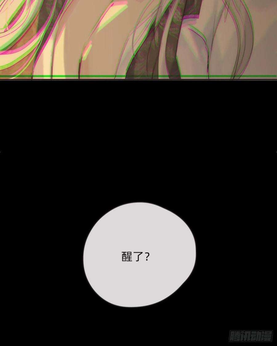 请与我同眠Ch.76 4 in love