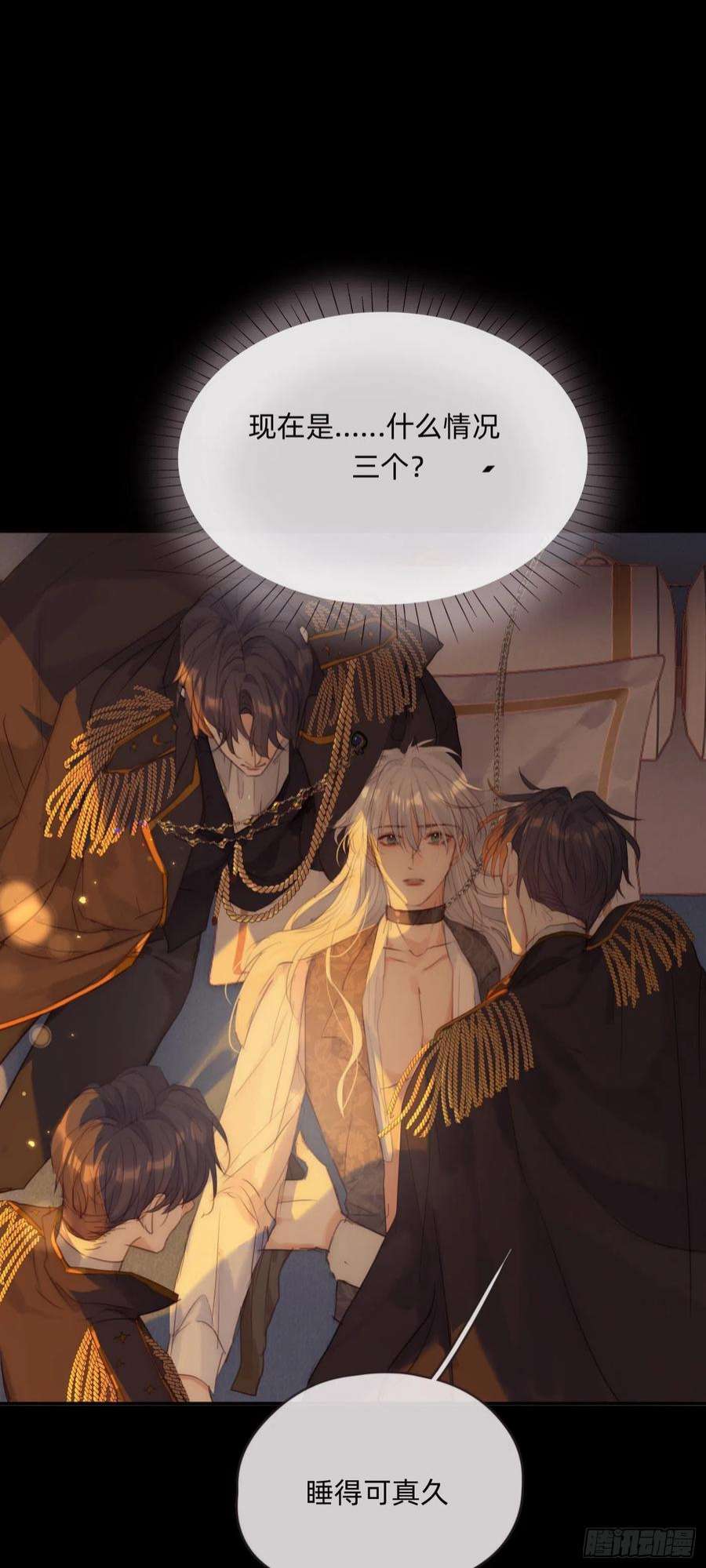请与我同眠Ch.76 4 in love