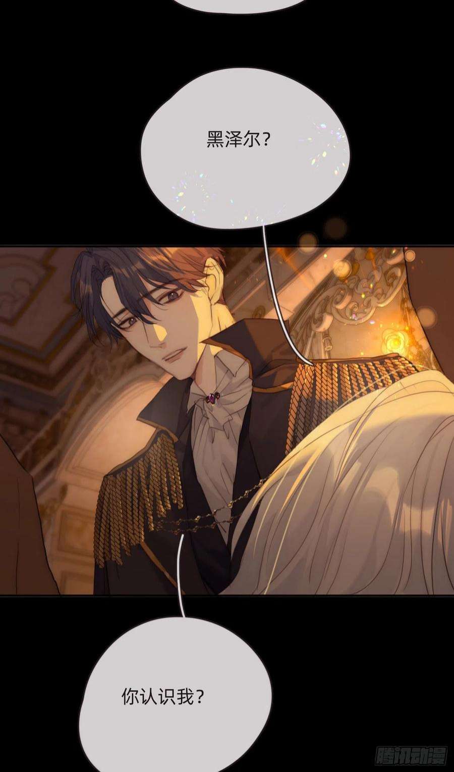 请与我同眠Ch.76 4 in love