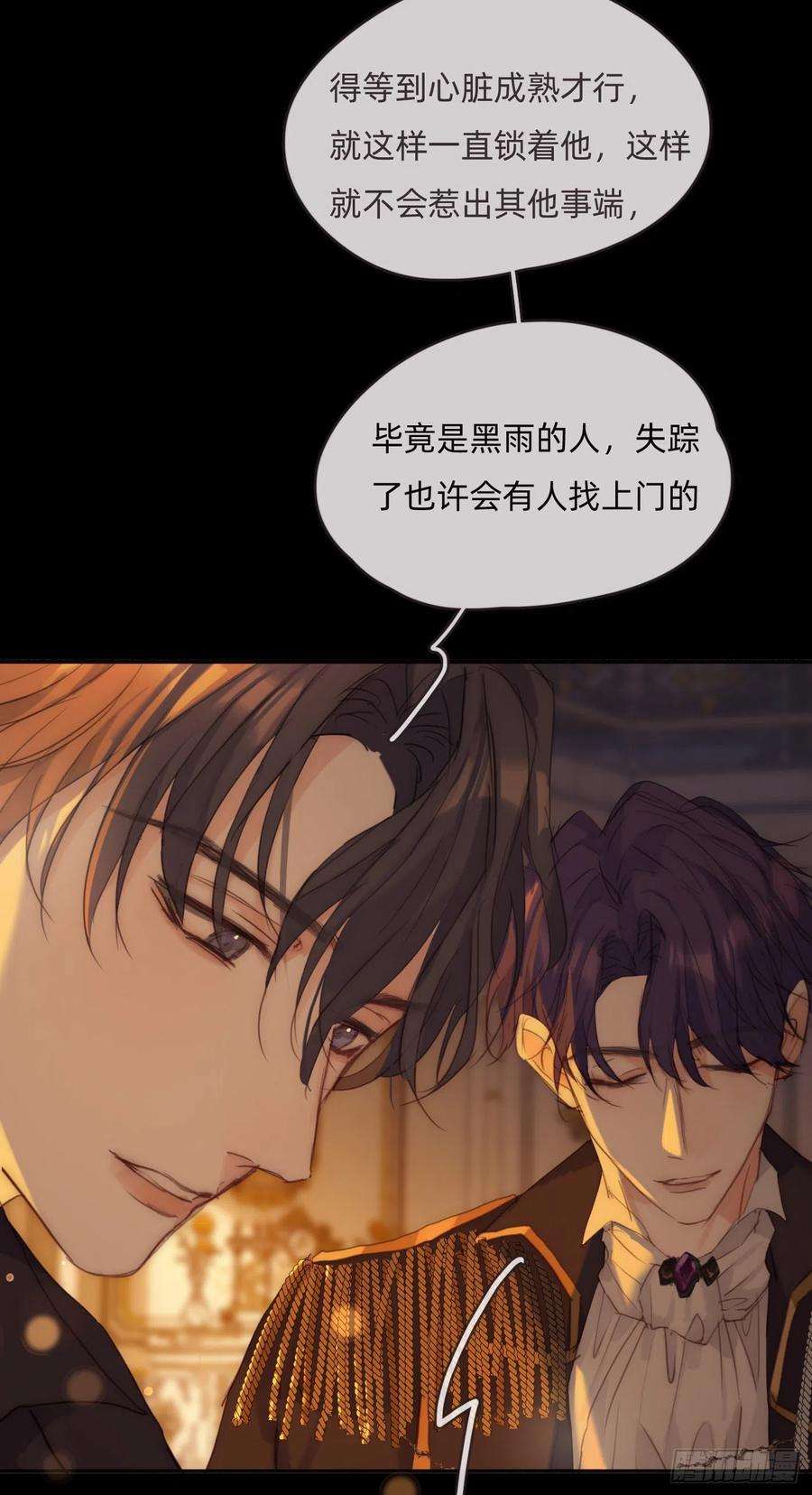 请与我同眠Ch.76 4 in love