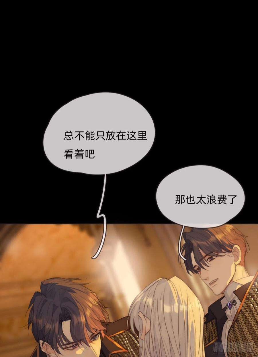 请与我同眠Ch.76 4 in love