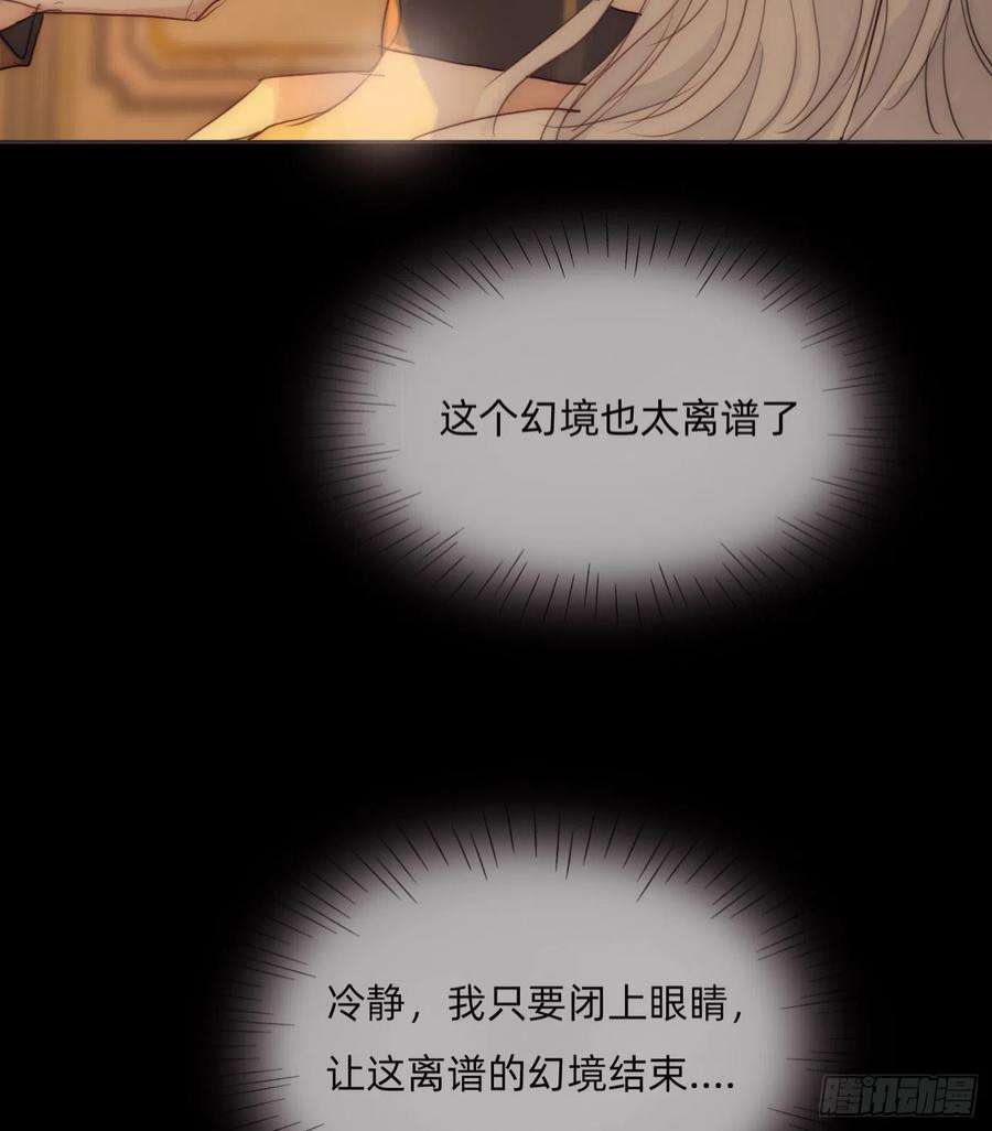 请与我同眠Ch.76 4 in love