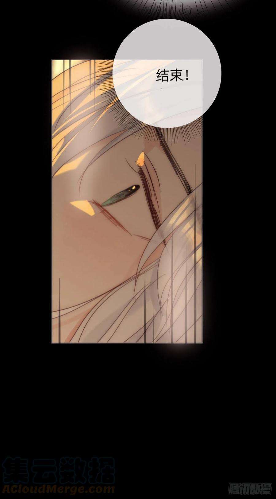请与我同眠Ch.76 4 in love