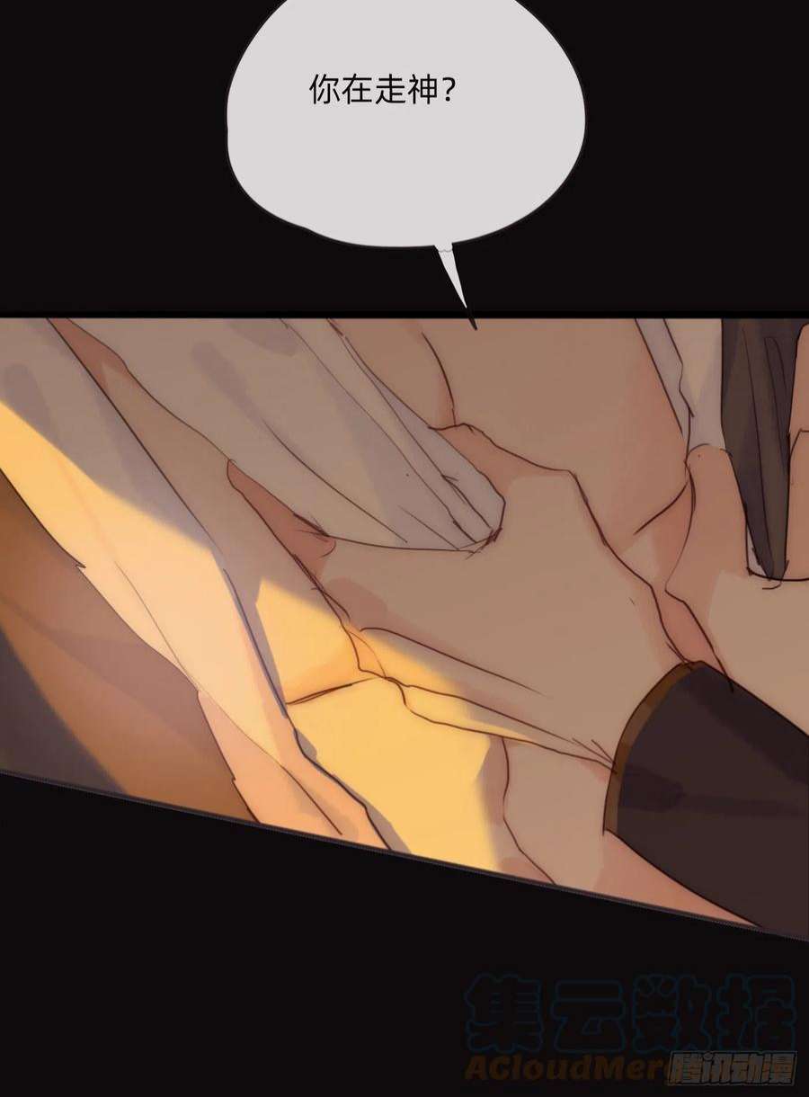 请与我同眠Ch.76 4 in love