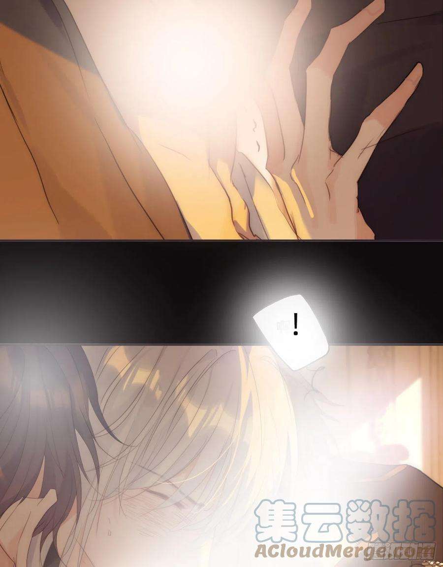 请与我同眠Ch.76 4 in love