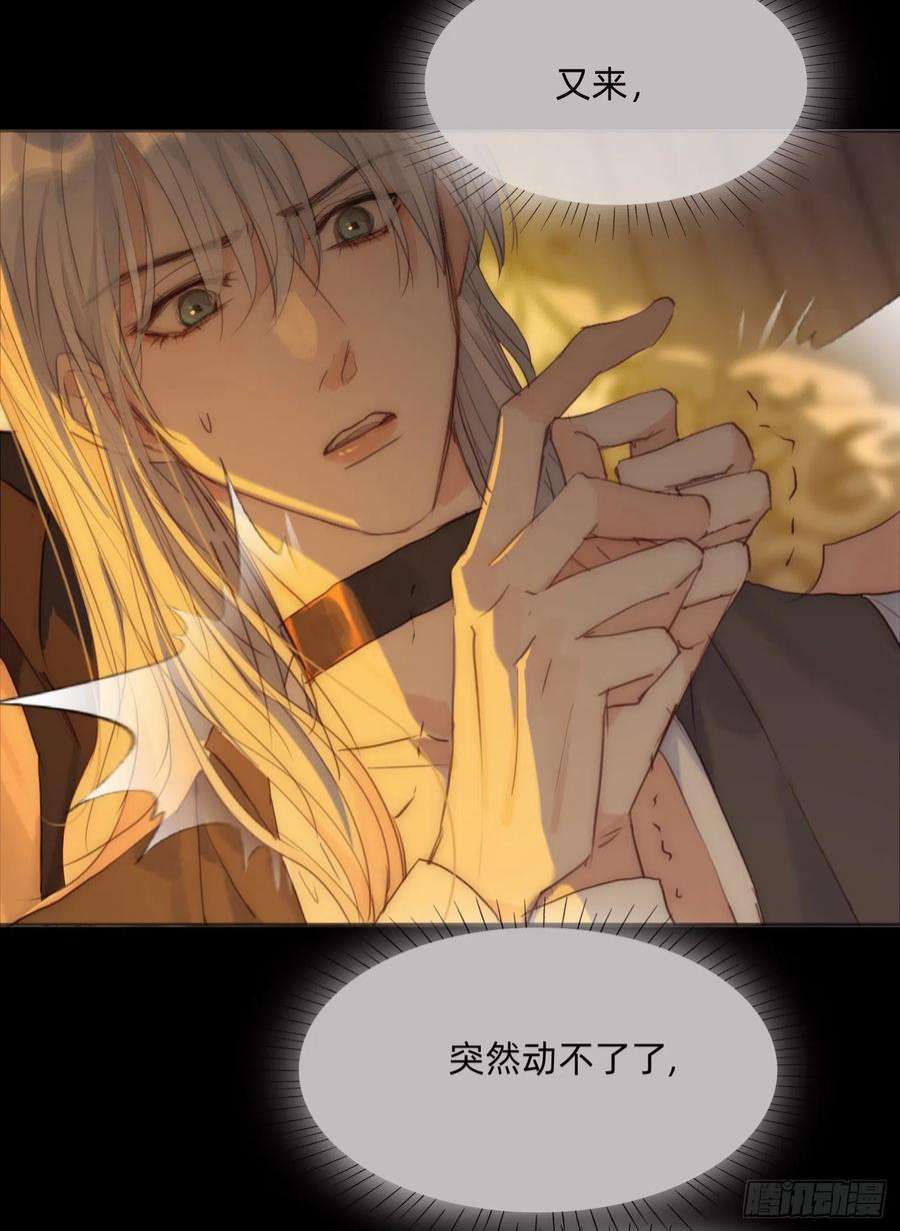 请与我同眠Ch.76 4 in love