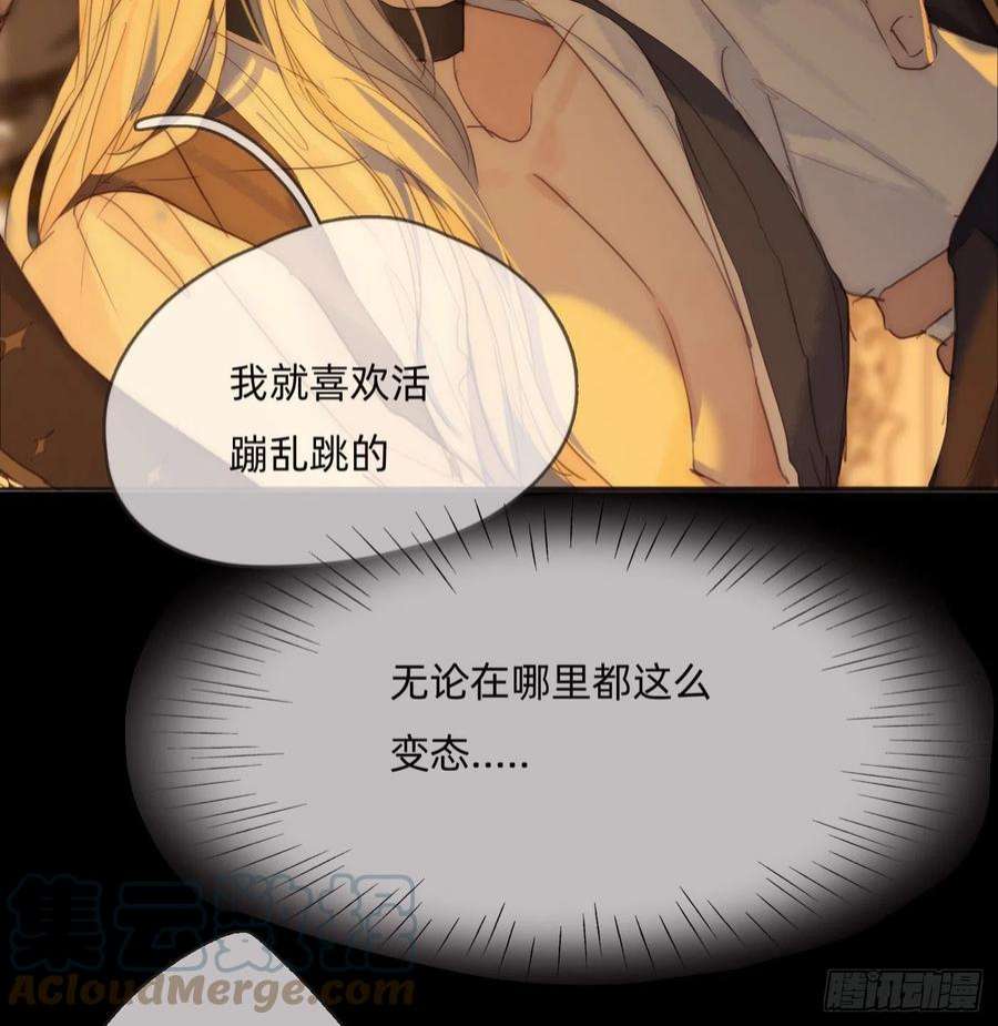 请与我同眠Ch.76 4 in love