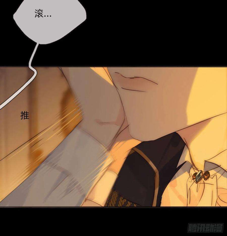 请与我同眠Ch.76 4 in love