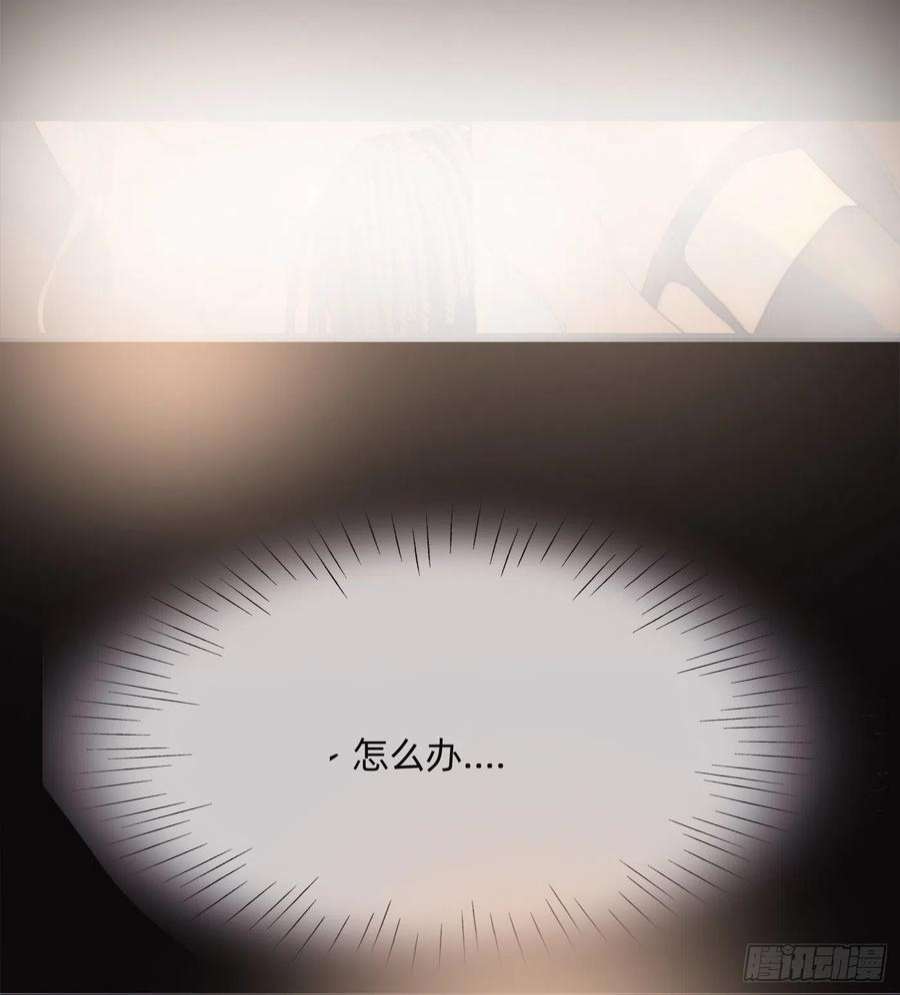 请与我同眠Ch.76 4 in love