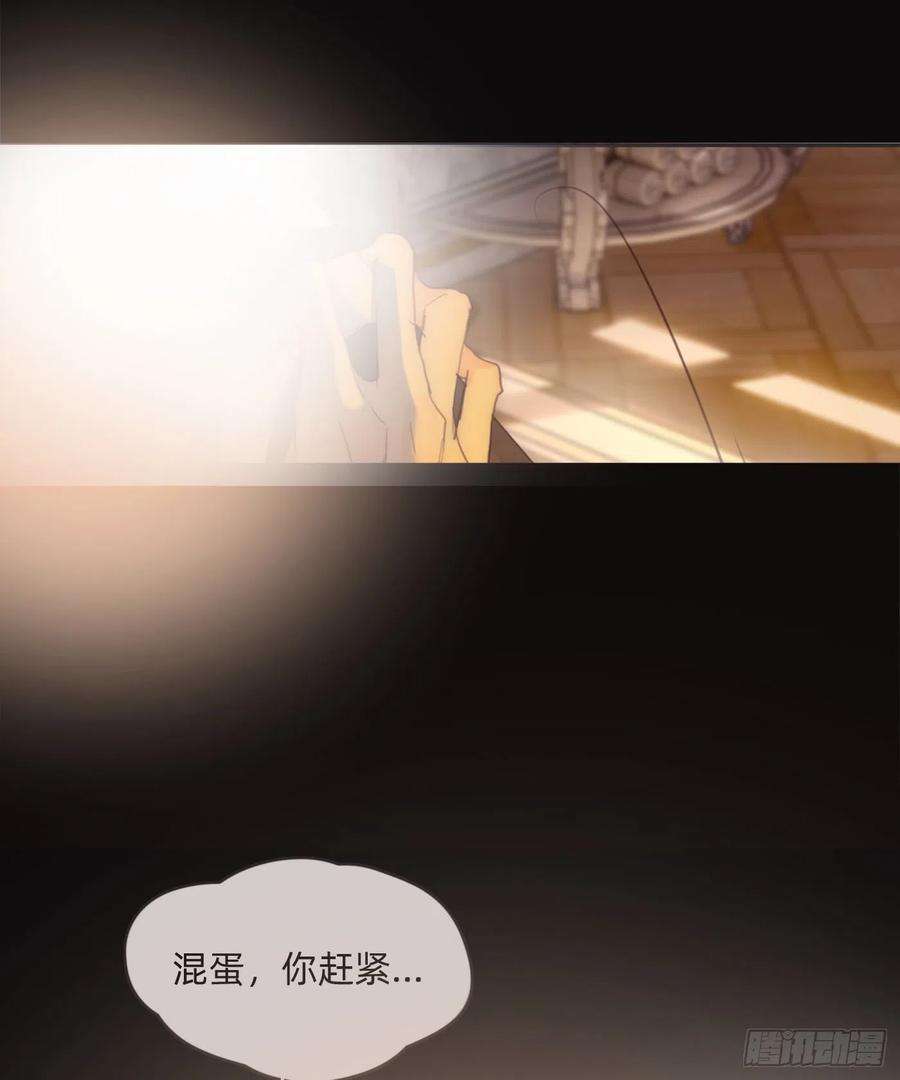 请与我同眠Ch.76 4 in love