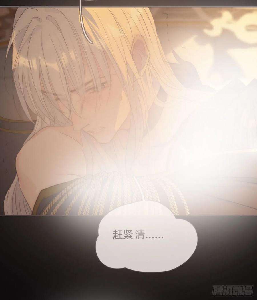 请与我同眠Ch.76 4 in love