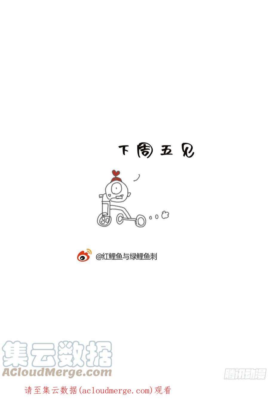 请与我同眠Ch.76 4 in love