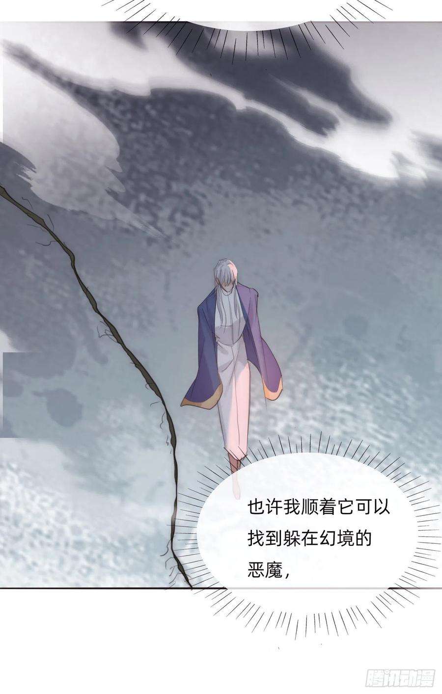 请与我同眠Ch.76 4 in love