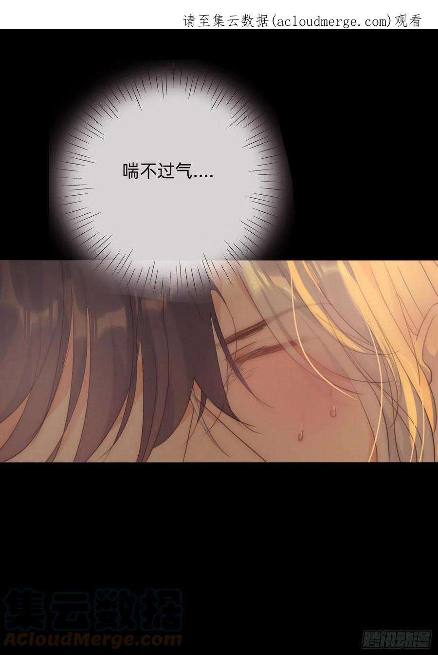 请与我同眠Ch.77 真正的黑泽尔