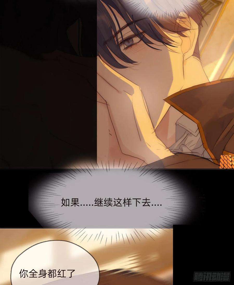 请与我同眠Ch.77 真正的黑泽尔