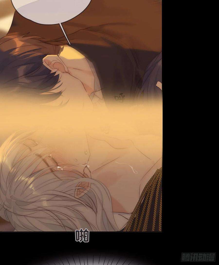 请与我同眠Ch.77 真正的黑泽尔