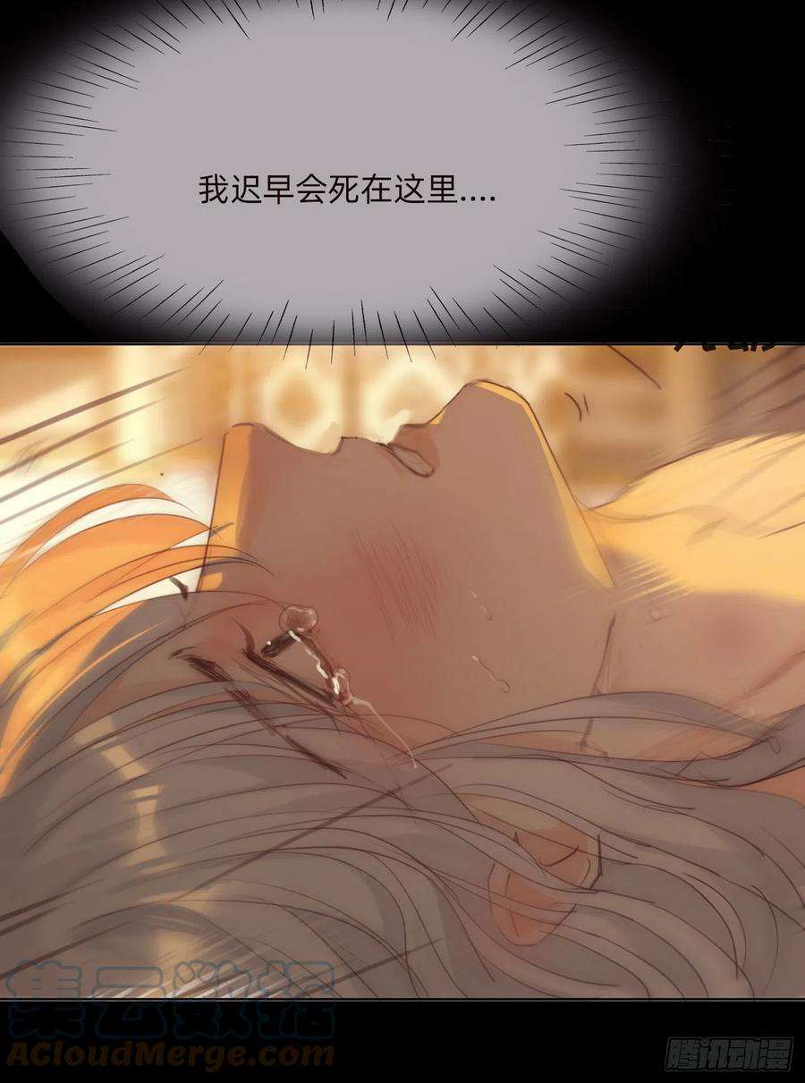 请与我同眠Ch.77 真正的黑泽尔