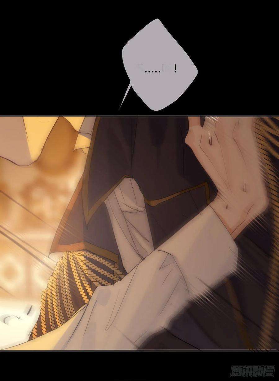 请与我同眠Ch.77 真正的黑泽尔
