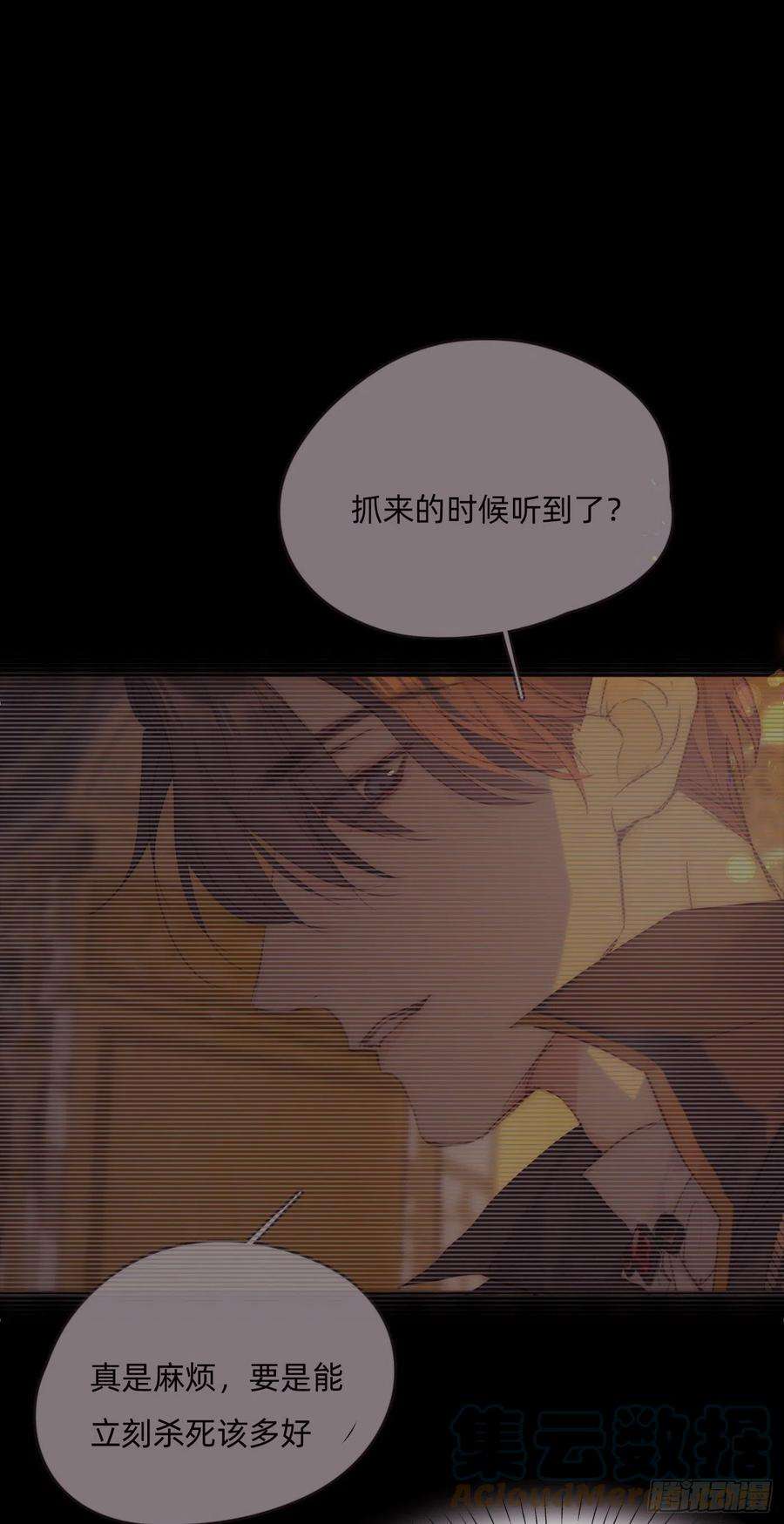 请与我同眠Ch.77 真正的黑泽尔