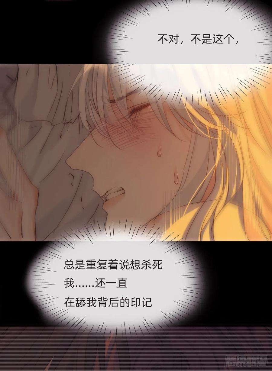 请与我同眠Ch.77 真正的黑泽尔