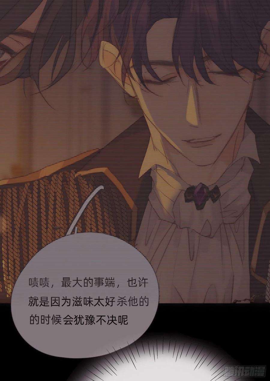 请与我同眠Ch.77 真正的黑泽尔