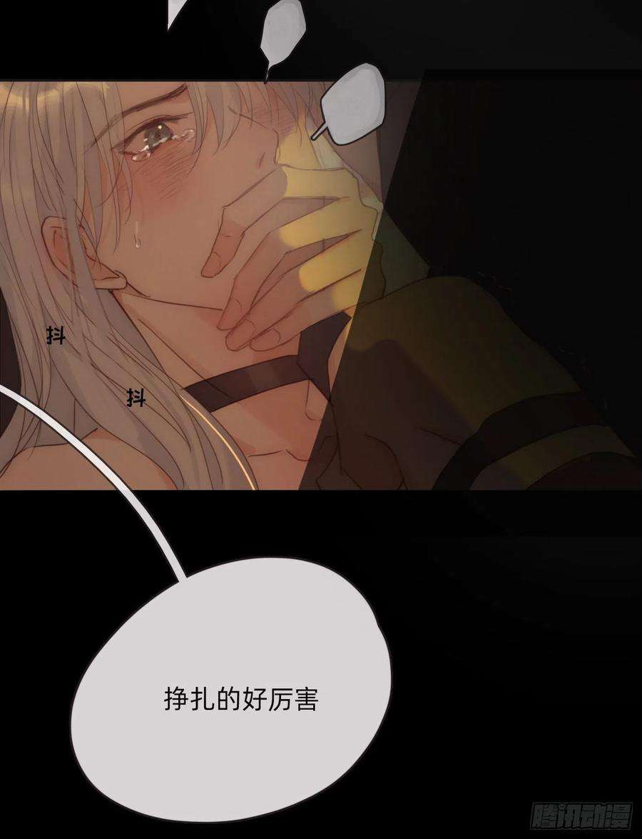 请与我同眠Ch.77 真正的黑泽尔