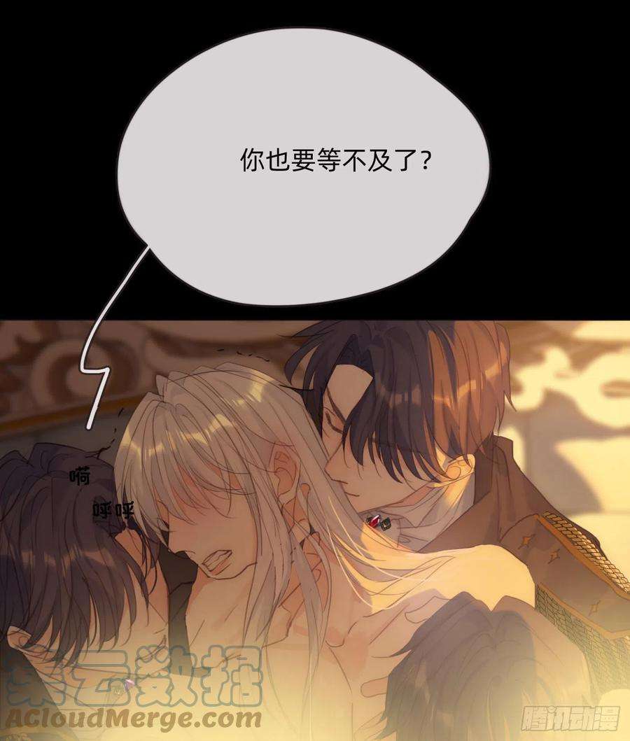 请与我同眠Ch.77 真正的黑泽尔