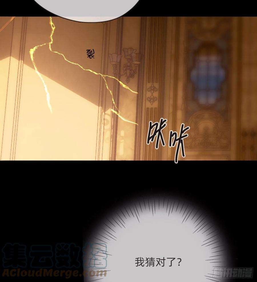 请与我同眠Ch.77 真正的黑泽尔