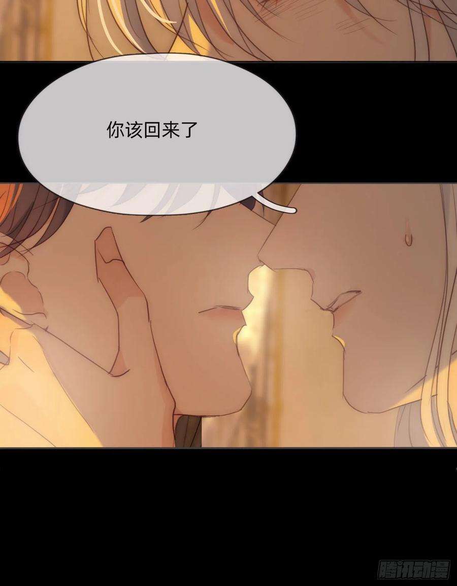 请与我同眠Ch.77 真正的黑泽尔