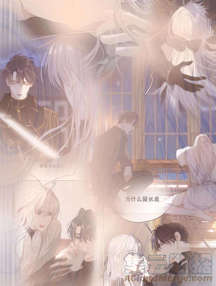 请与我同眠Ch.77 真正的黑泽尔