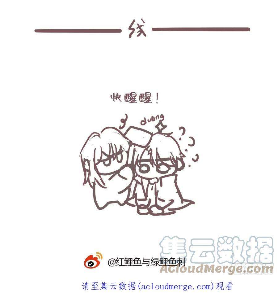 请与我同眠Ch.77 真正的黑泽尔